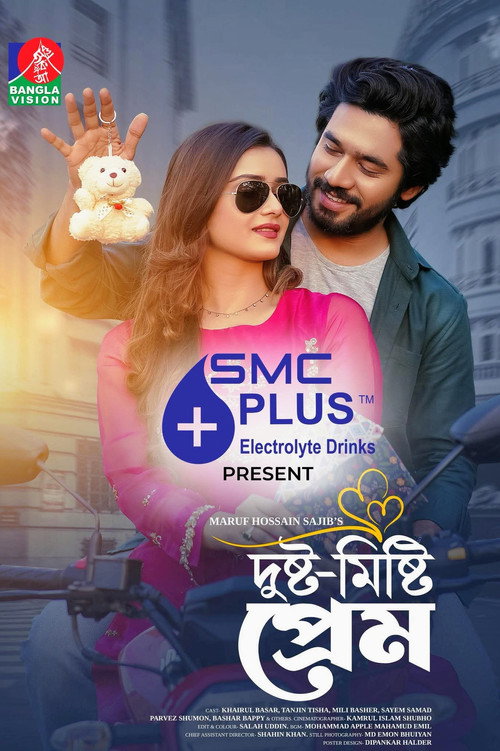 Movie poster for Dusto Misty Prem (2026)