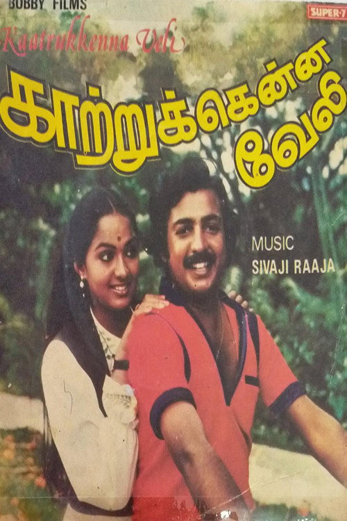 Movie poster for Katrukkenna Veli (1982)