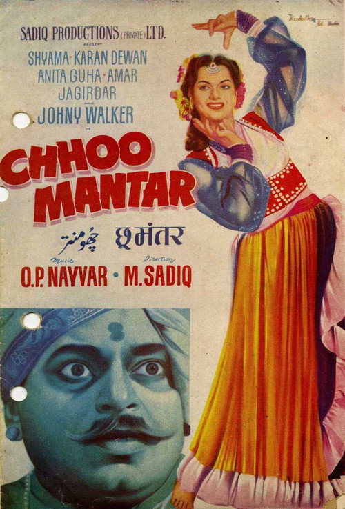 Movie poster for Chhoo Mantar (1956)