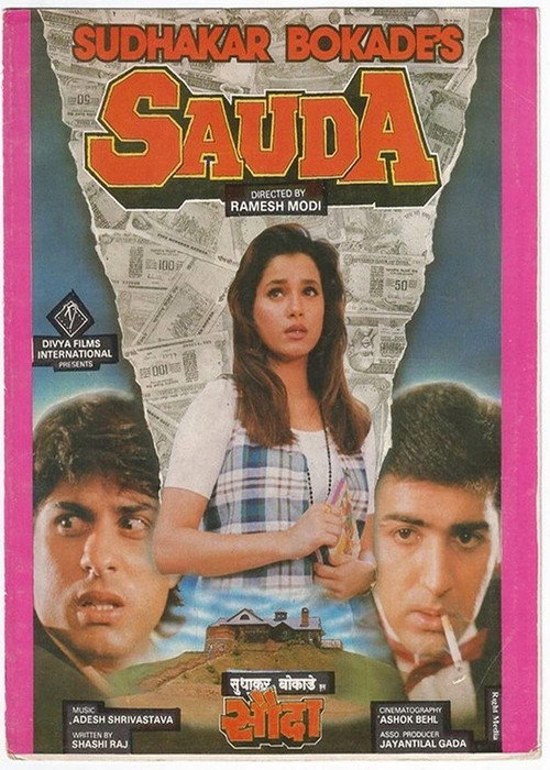 Movie poster for Sauda (1995)