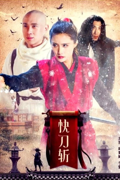 Movie poster for Kungfu Killer (2019)
