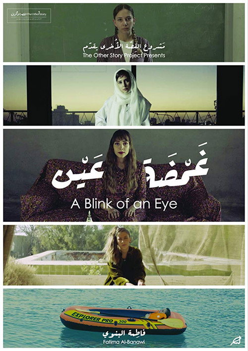 Movie poster for A Blink of an Eye (2018)