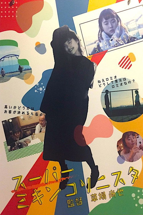 Movie poster for Super Mikincorinista (2019)