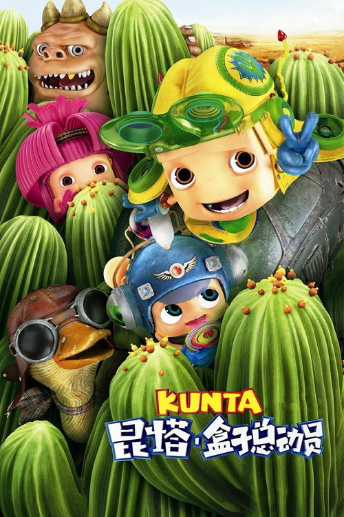 Movie poster for Kunta (2013)