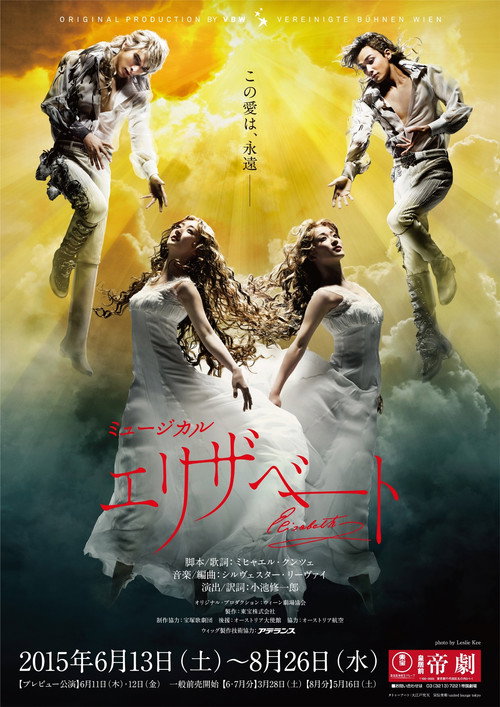 Movie poster for Elisabeth (2015)