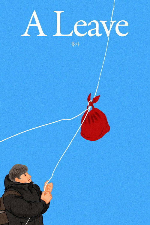 Movie poster for A Leave (2021)
