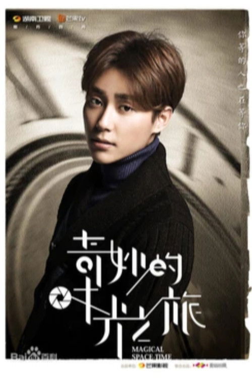 Magical Space-Time poster