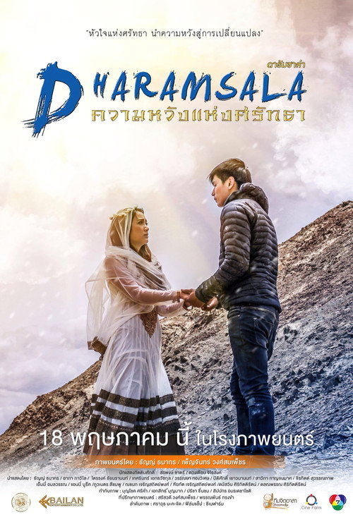 Movie poster for Dharamsala (2017)