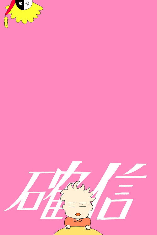 Movie poster for Hunch (2016)