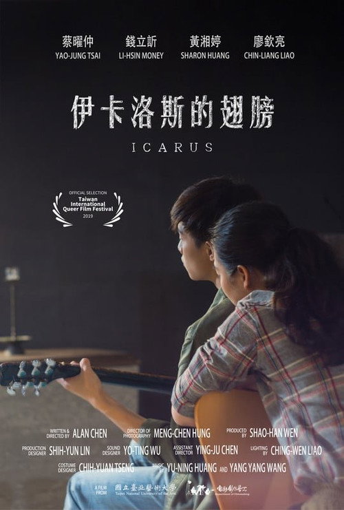 Movie poster for Icarus (2017)
