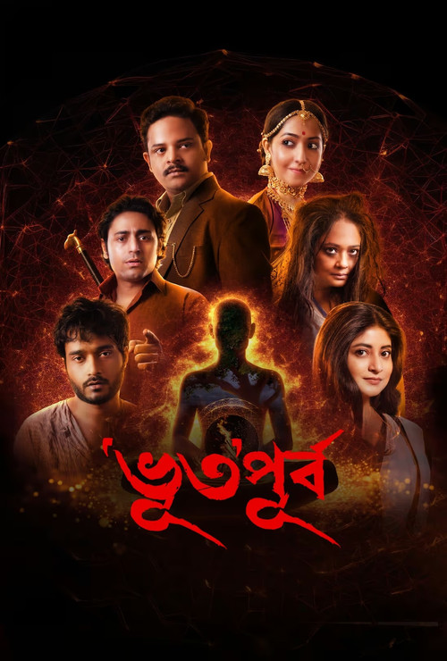 Movie poster for Bhuto Purbo (2025)