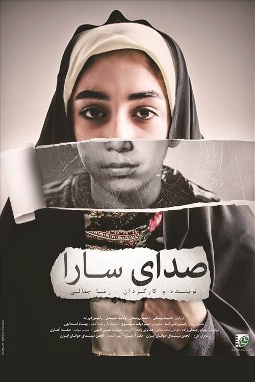Movie poster for Sarah's Voice