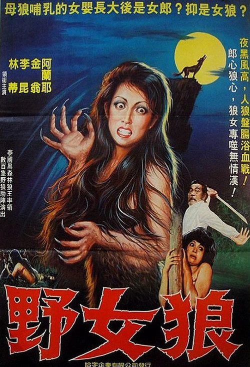 Movie poster for The Wolf Girl (1974)