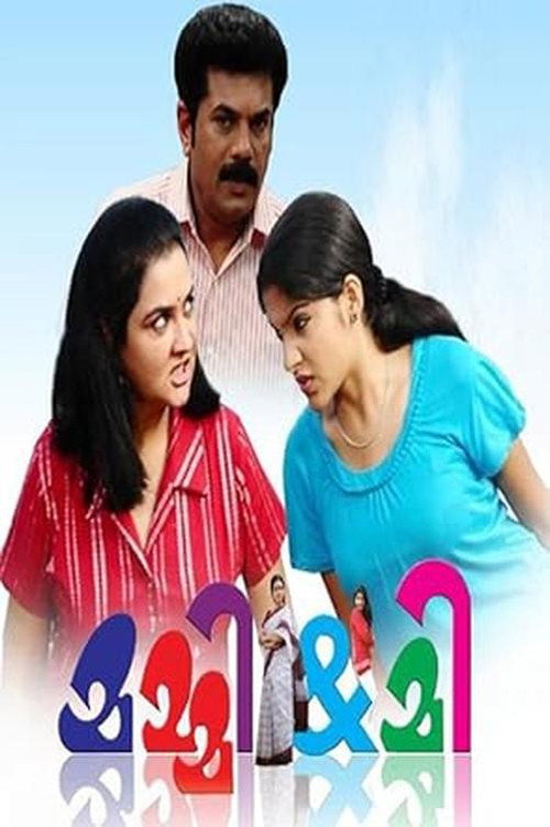 Movie poster for Mummy & Me (2010)