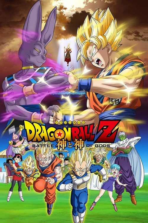 Movie poster for Dragon Ball Z: Battle of Gods (2013)