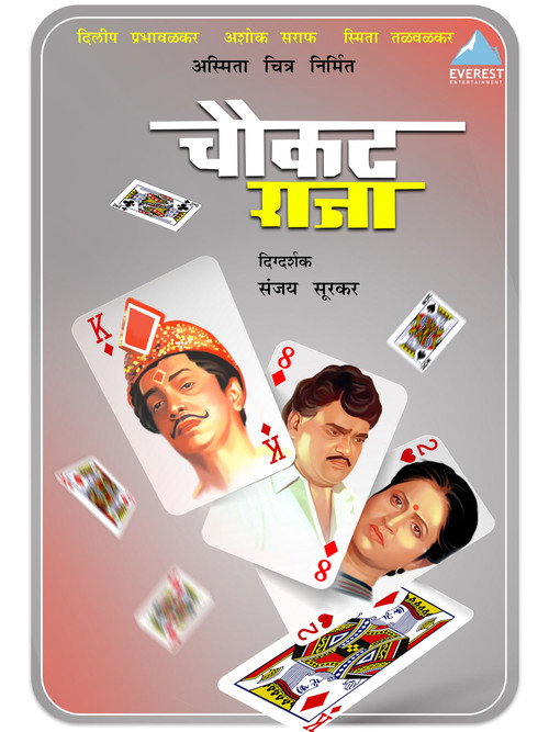 Movie poster for The King of Diamonds (1991)