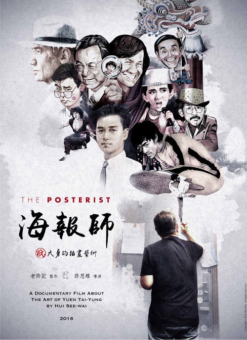 Movie poster for The Posterist (2016)