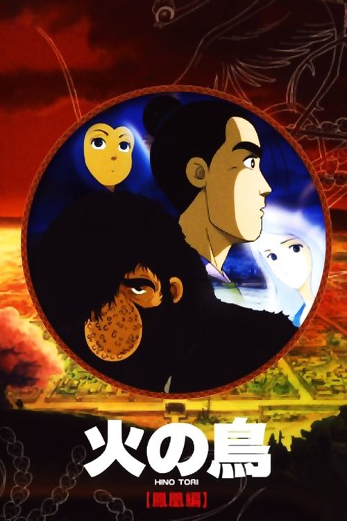 Movie poster for Phoenix: Karma Chapter (1986)