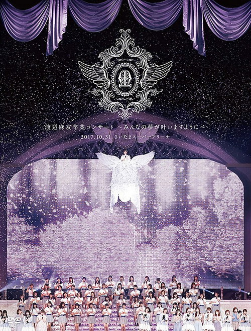 Movie poster for Mayu Watanabe Graduation Concert ~may all your dream come true~ (2017)