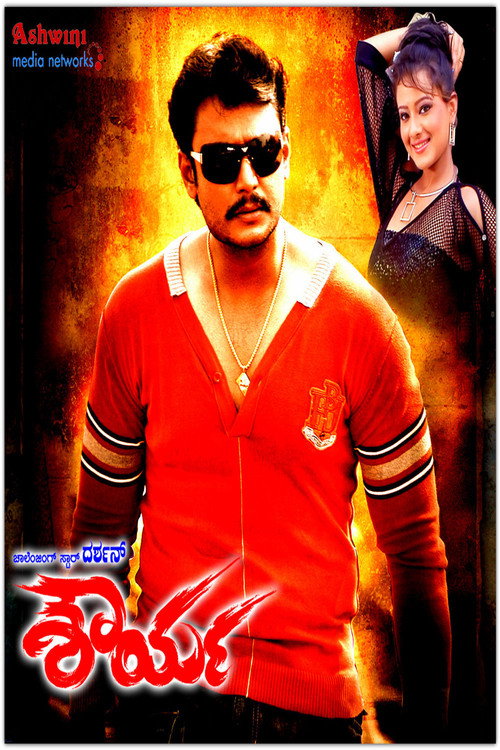 Movie poster for Shourya (2010)