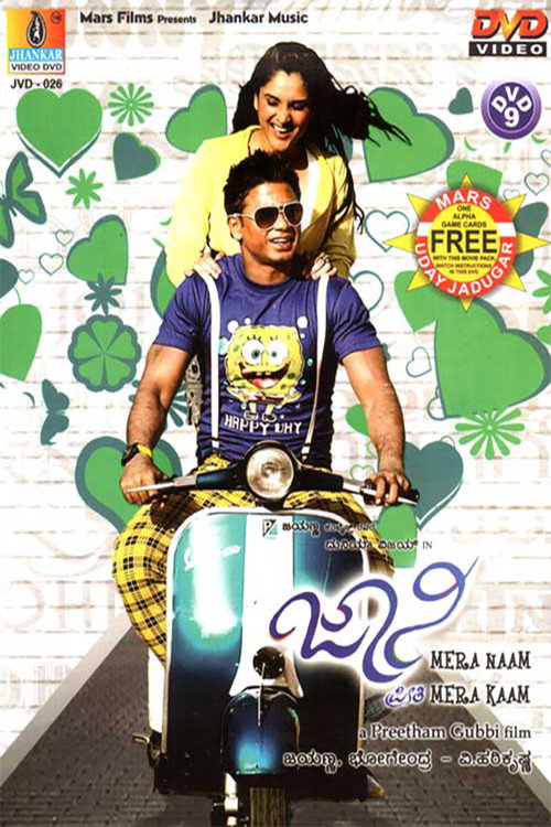 Movie poster for Johny Mera Naam Preethi Mera Kaam (2011)
