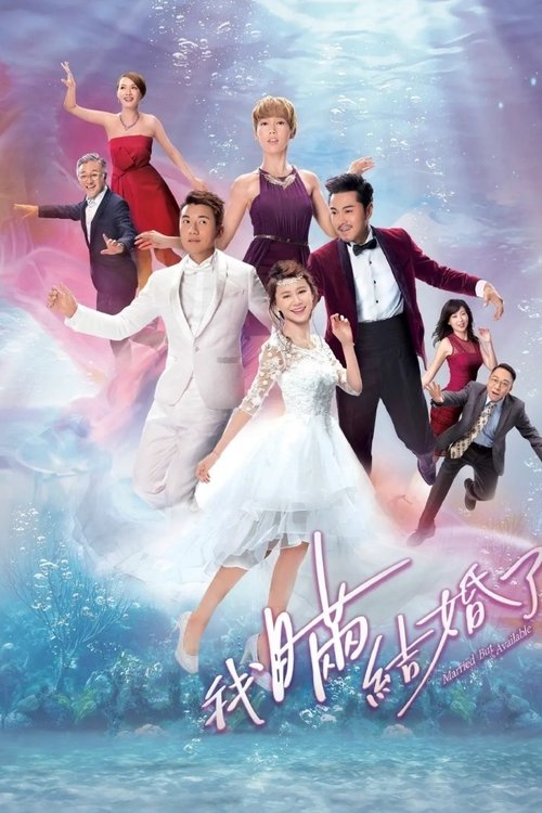 Series poster for Married But Available (2017)