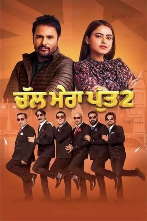 Movie poster for Chal Mera Putt 2 (2020)