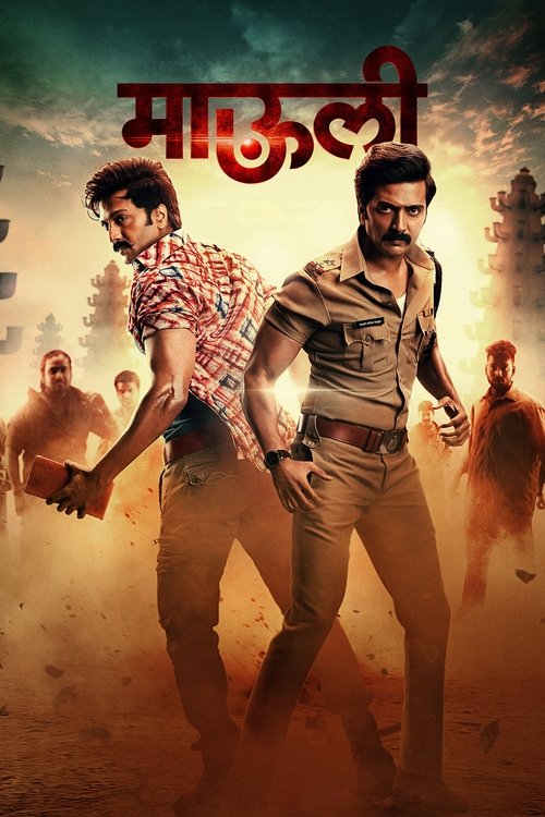 Movie poster for Mauli (2018)