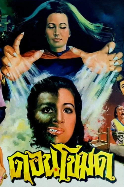 Movie poster for Don Khamod (1973)