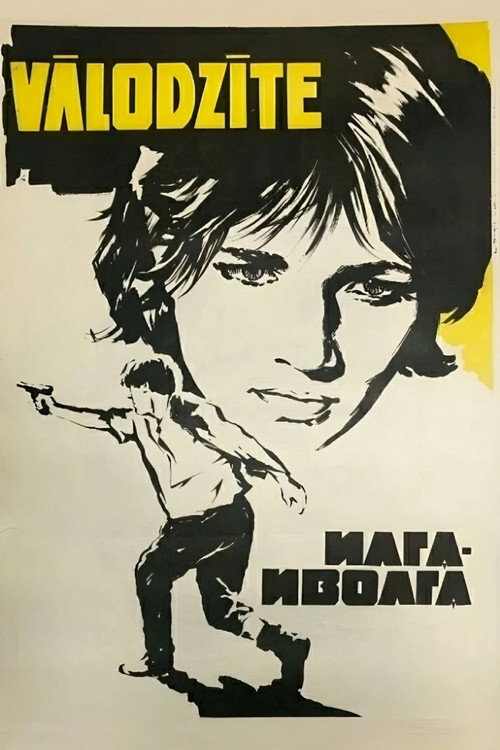 Movie poster for Ilga-Ivolga (1974)