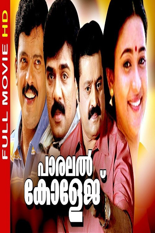 Movie poster for Parallel College (1990)
