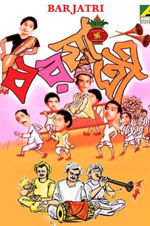 Movie poster for Barjatri (1951)