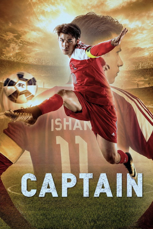 Movie poster for Captain (2019)