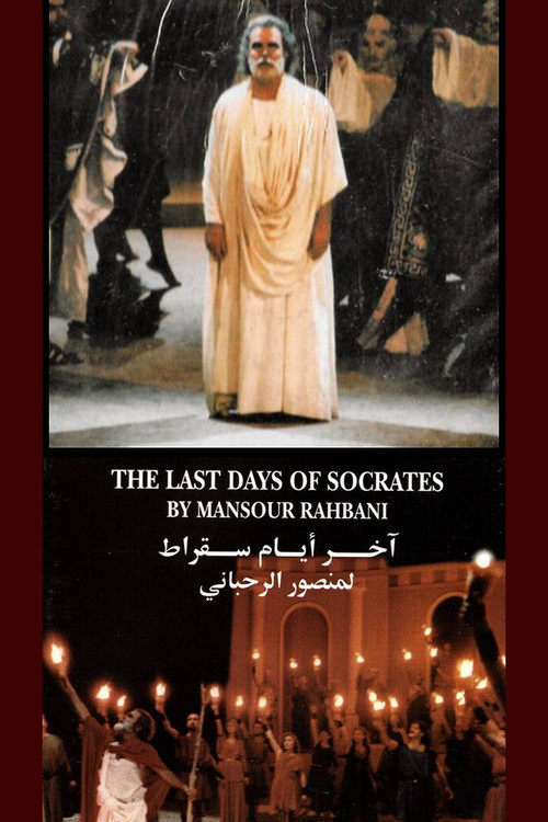 Movie poster for The Last Days Of Socrates (1998)