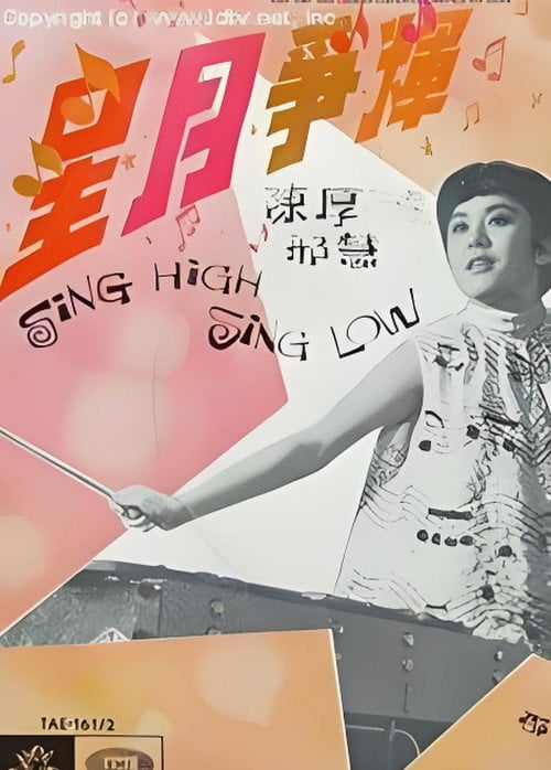 Movie poster for Sing High, Sing Low (1967)