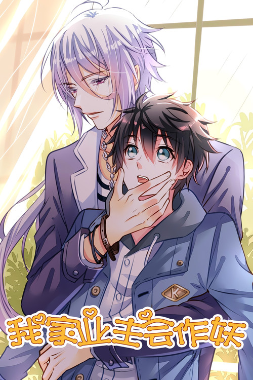 My Handsome Fairy Manager poster