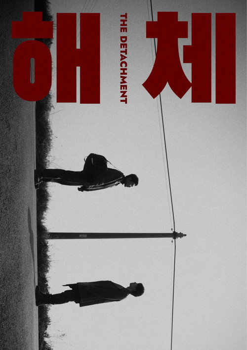 Movie poster for The Detachment (2023)