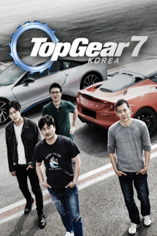 Top Gear Korea poster