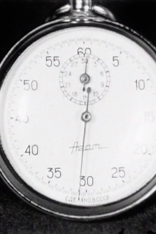 Movie poster for Permanent Measurement of Time (1970)