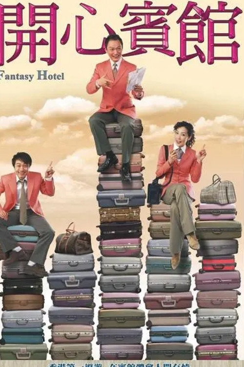 Fantasy Hotel poster
