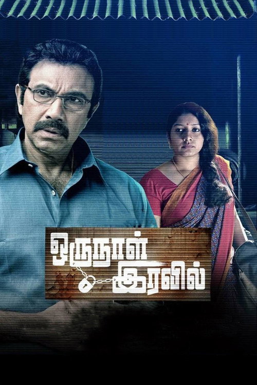 Movie poster for Oru Naal Iravil (2015)