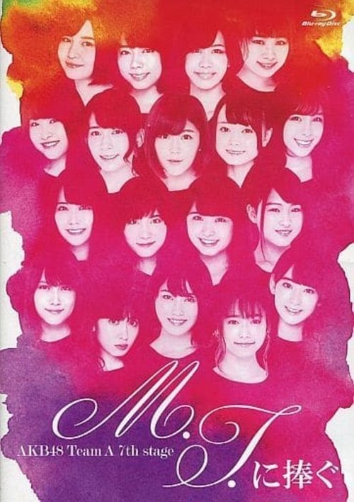 Movie poster for Team A 7th Stage "M.T. ni Sasagu" (2017)