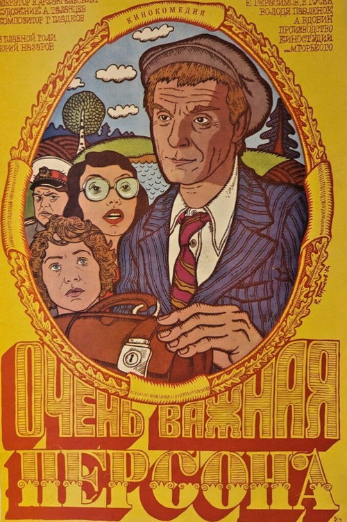 Movie poster for Very Important Person (1984)