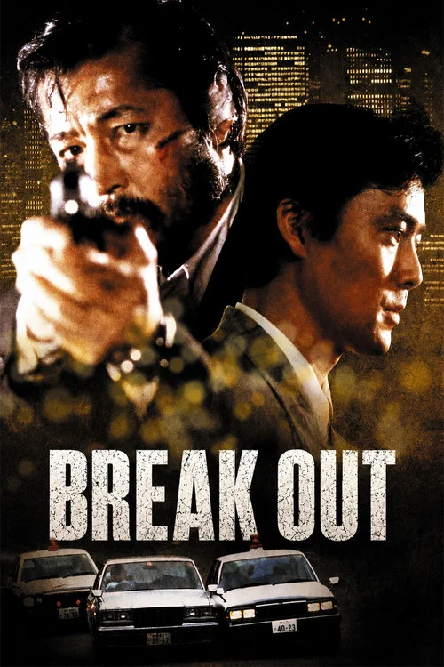 Movie poster for Break Out (1988)