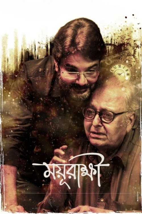 Movie poster for Mayurakshi (2017)