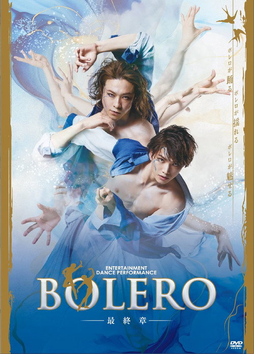 Movie poster for BOLERO: The Final Chapter (2024)