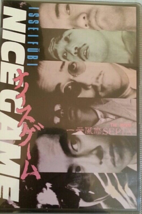 Movie poster for Nice Game (1988)