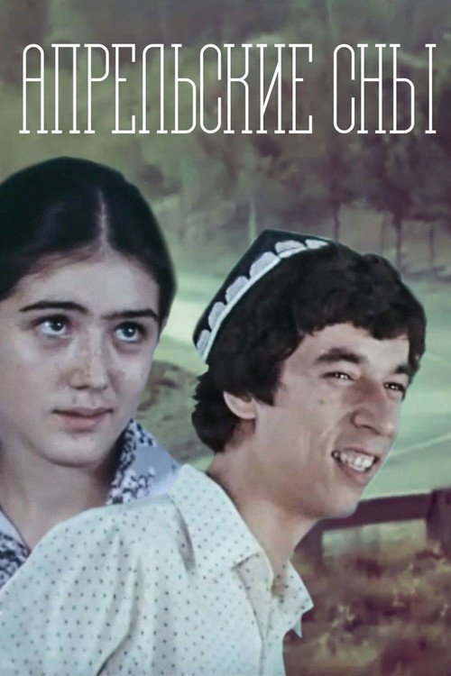 Movie poster for April Dreams (1980)