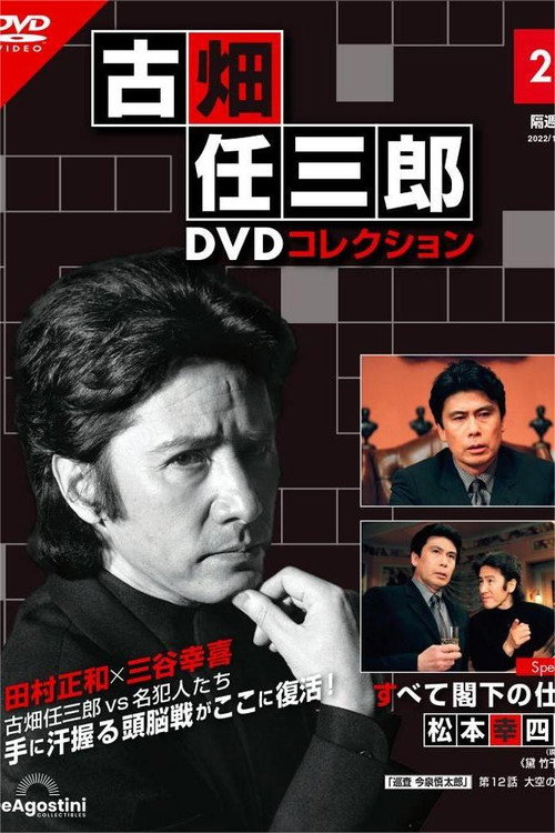 Movie poster for All By His Excellency's Work (2004)