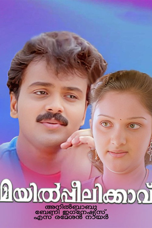 Movie poster for Mayilpeelikkavu (1998)
